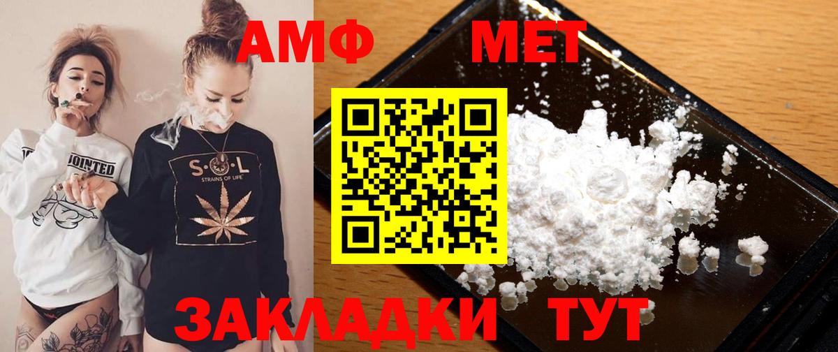 АМФ 98% Печора