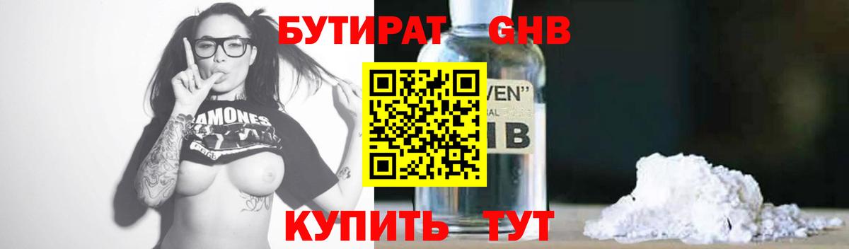 Печора  Бутират  Вход с VPN  Бутират оксана 