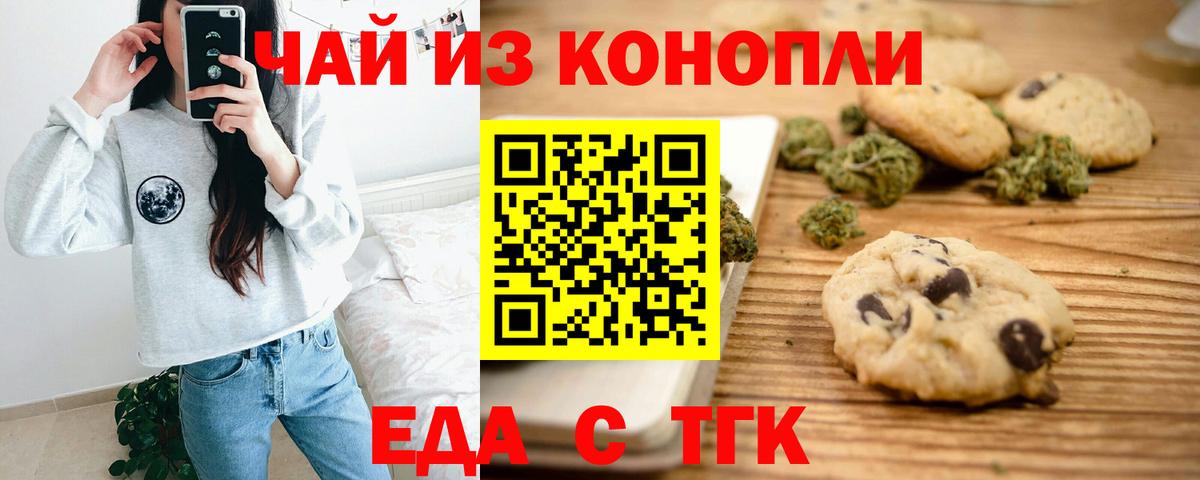 Печора  Cannafood марихуана  Вход с VPN 