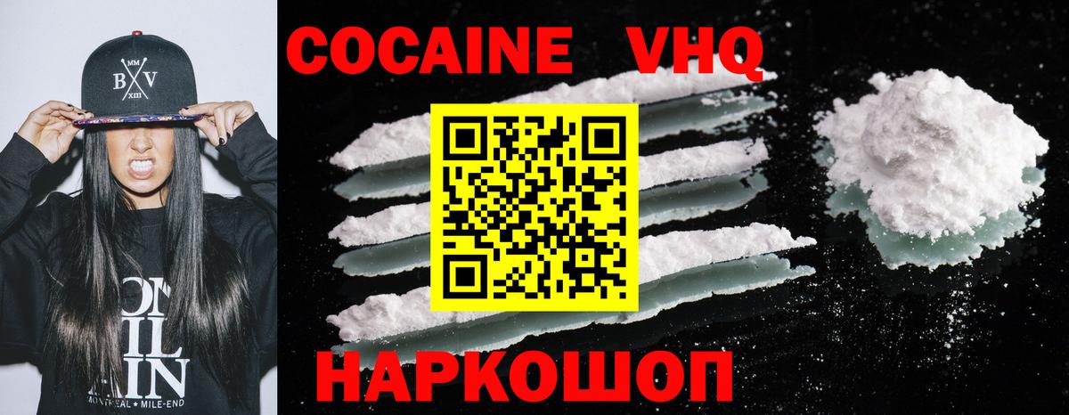 Кокаин FishScale  Вход с VPN  COCAIN 99%  Печора 