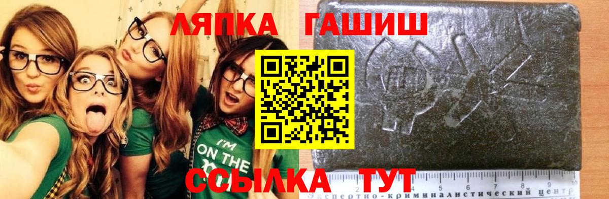 Гашиш Изолятор  Гашиш ice o lator  Печора  Вход с VPN 