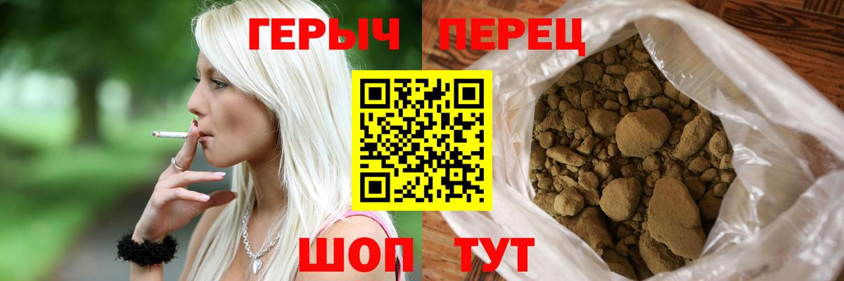 Героин  Вход с VPN  Печора  Героин гречка 