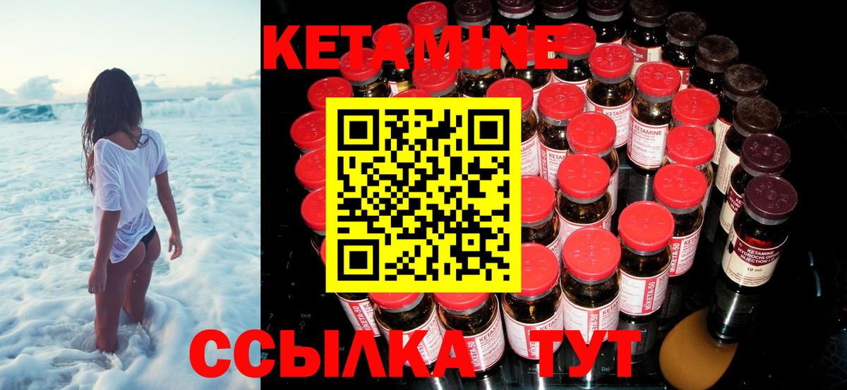 Кетамин ketamine Печора