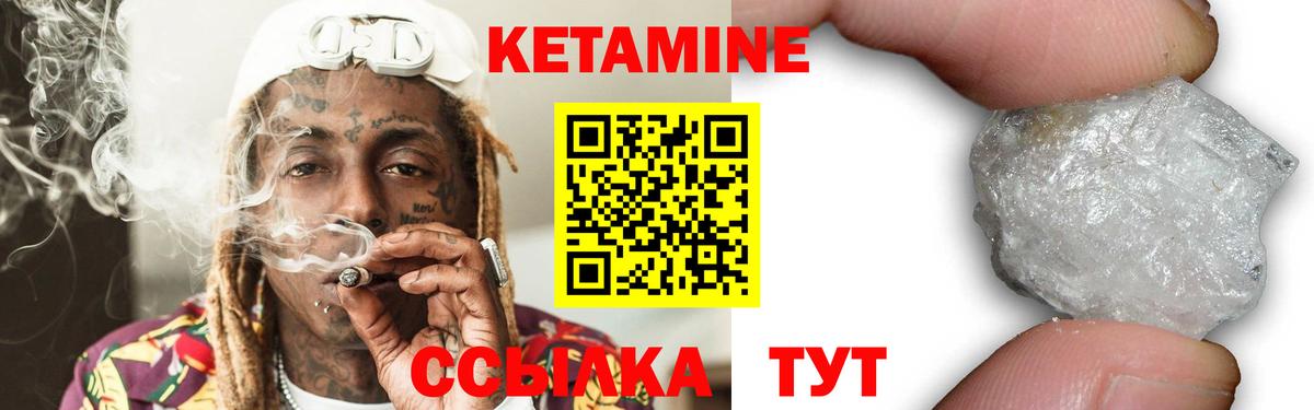 Печора  Кетамин ketamine  Вход с VPN 