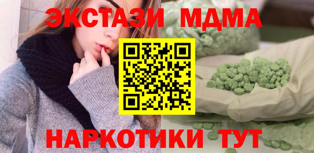 Печора  MDMA crystal  МДМА  Вход с VPN  MDMA кристаллы 