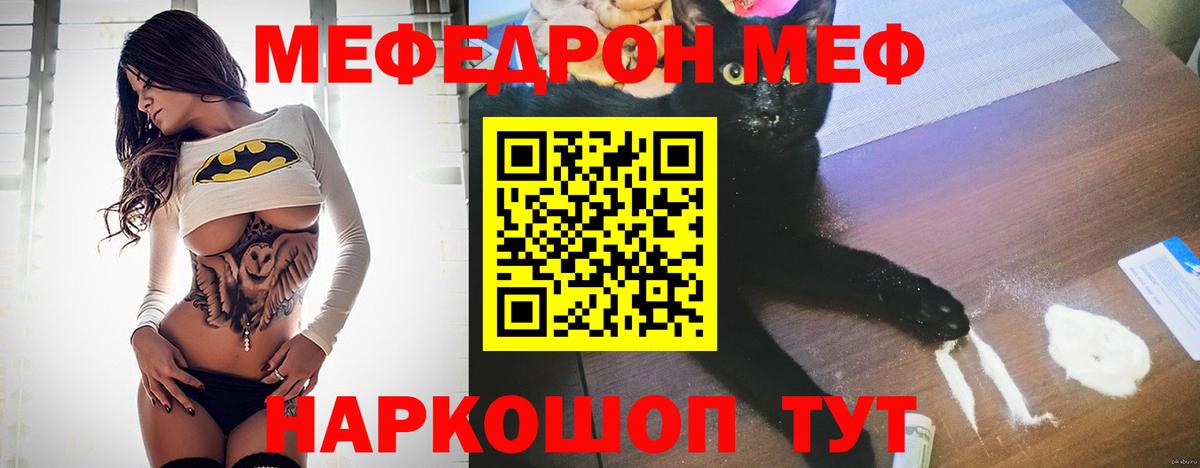 Меф мяу мяу кристаллы Печора