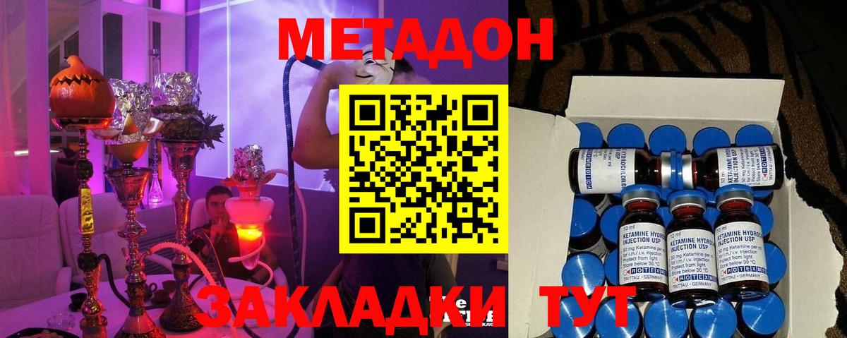 Метадон кристалл Печора