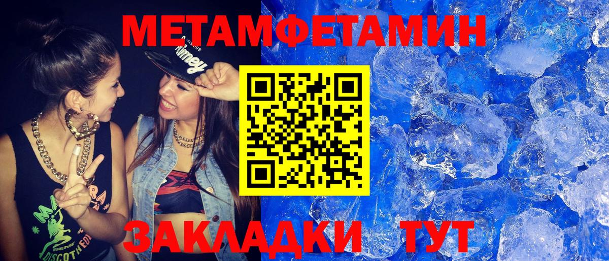 МЕТАМФЕТАМИН Декстрометамфетамин 99.9%  Вход с VPN  МЕТАМФЕТАМИН Декстрометамфетамин 99.9%  Печора 