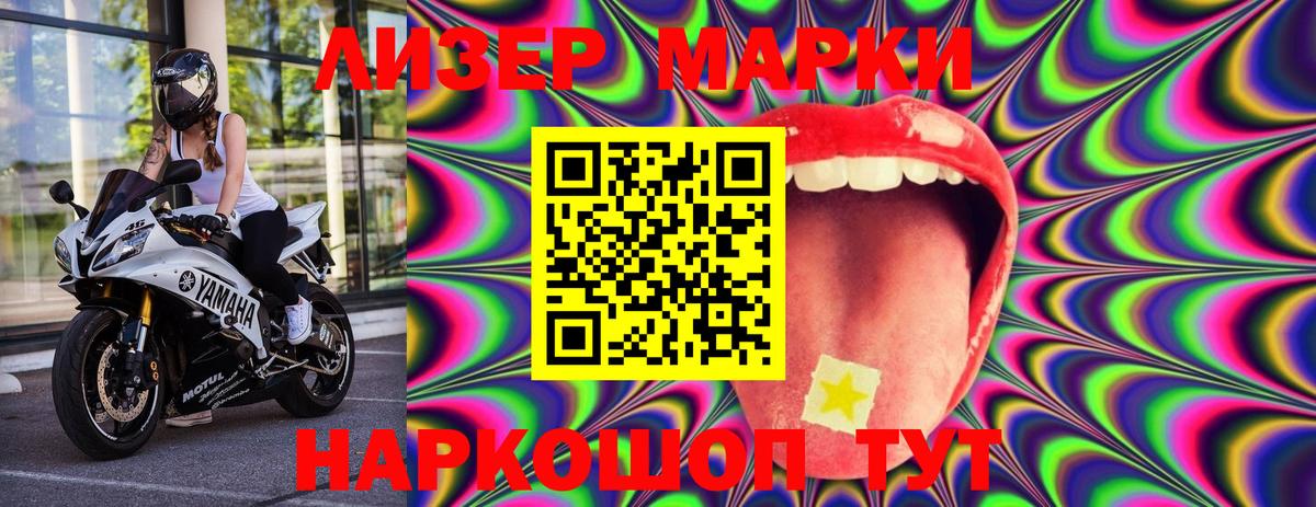 Марки 25I-NBOMe 1,5мг  Марки 25I-NBOMe 1,5мг  Вход с VPN  Печора 