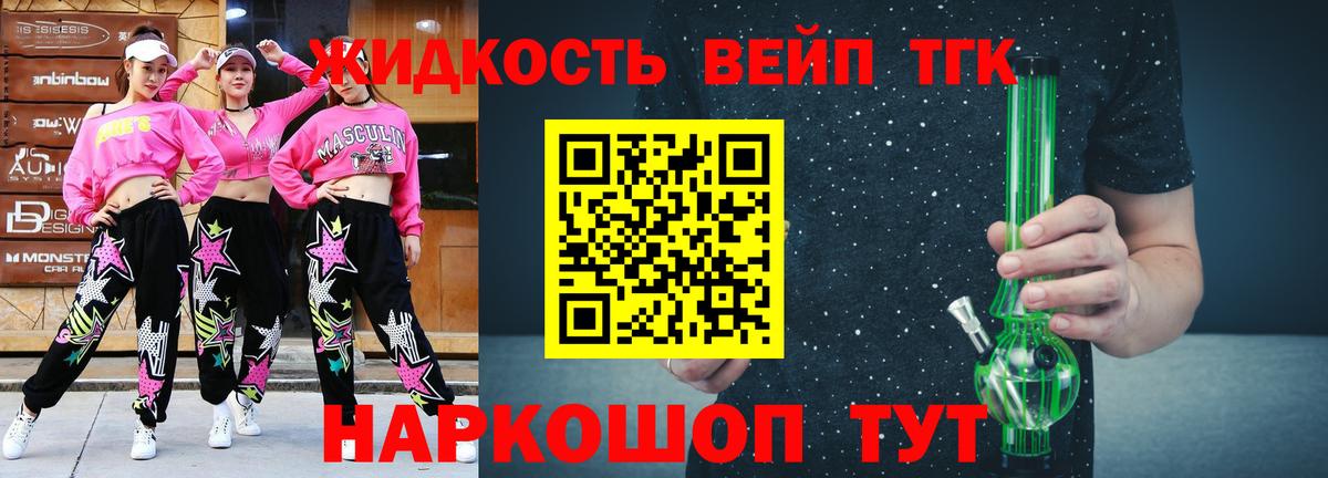 ТГК Wax  продажа наркотиков  Вход с VPN  Печора  Дистиллят ТГК жижа 